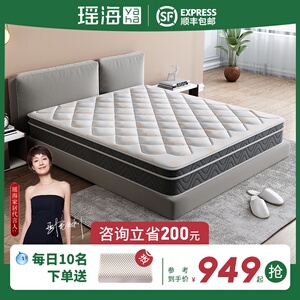 瑶海席梦思床垫家用软硬两用1.8m乳胶椰棕独立弹簧双人旗舰店官方