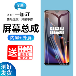 蓝强原装屏幕适用于一加6屏幕总成带框1+6t手机OnePlus6内外显示屏A6010拆机更换液晶玻璃维修一体屏内屏外屏