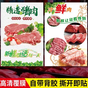 商场超市冷鲜肉猪肉专柜广告宣传海报贴纸土黑猪肉分切部位图挂图