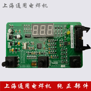 原装上海通用电焊机 ZX7-315I400I焊机线路板，驱动板，控制板