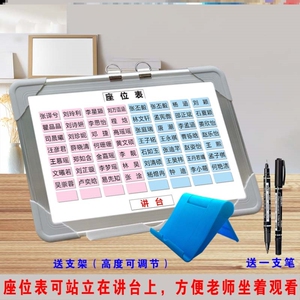 班级座位表磁性学生座次磁铁教室排位表姓名字贴定制移动排座神器