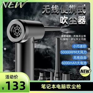 无线吹风枪吹尘枪电脑键盘主机笔记本清洁工具神器套装除尘吹灰器