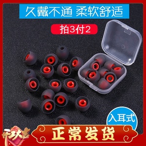 入耳式耳机硅胶套塞三星小米OPPO冒通用vivo手机软帽耳塞配件蓝牙