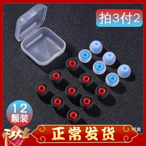 耳机套入耳式耳机硅胶套塞套耳塞三星小米索尼耳套配件耳帽帽硅胶