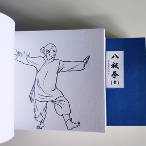 创意手翻书武功秘籍手绘儿童翻页动画 男朋友生日礼物 纪念品包邮