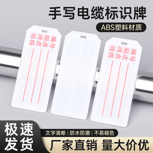 PVC电线标识电缆牌可写可印字空白扎带吊牌标记铭牌卡片塑料挂牌