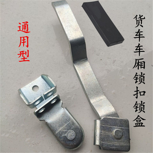 货车车厢门锁把手货车后门拉手箱式门挂扣锁杆集装箱挂车门锁具