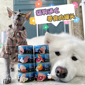 00alice880308淘宝优品铺 豆柴纯肉高汤宠物猫狗罐头犬猫通用幼犬