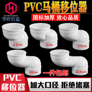 马桶移位器不挖地坐厕坐便器配件110PVC排水管铸铁管2.5cm 10厘米