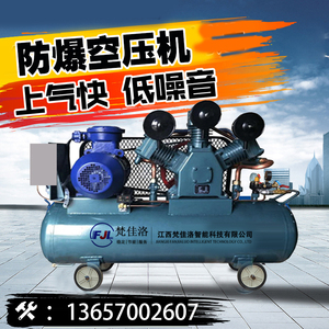 全无油防爆空压机BT4空气压缩机CT4打气泵化工粉尘用8kg小型静音