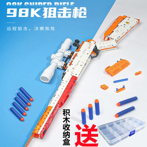 乐高98k软弹