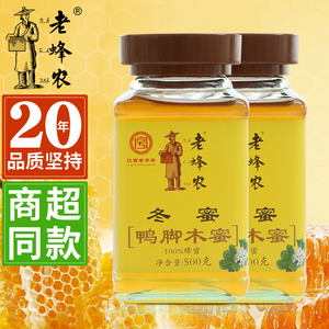 老蜂农冬蜜500g鸭脚木蜜玻璃瓶装正品蜂蜜巢蜜自产