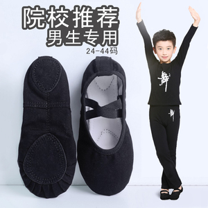 男童芭蕾舞蹈鞋男生软底鞋儿童民族舞鞋免系黑色跳舞鞋小孩体操鞋