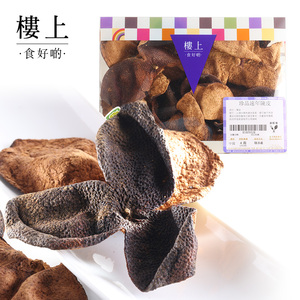 中国香港楼上 珍品远年陈皮 新会老陈皮正宗泡水橘皮干151g(直邮)