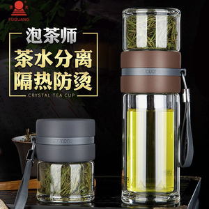 富光双层玻璃杯茶水分离泡茶杯男女创意便携水杯花茶杯过滤随手杯