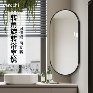 风水化妆镜壁挂折叠伸缩镜子旋转卫生间可悬挂洗手间挂墙式浴室镜