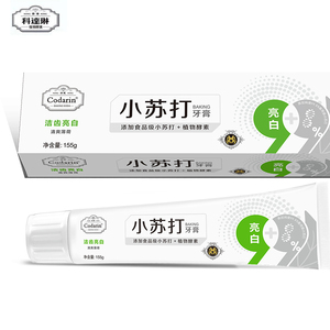 科达琳小苏打牙膏去口臭成人洁齿亮白清新薄荷家用2支155g包邮