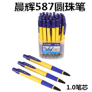 晨辉587圆珠笔 按动粗笔圆珠笔粗笔芯1.0m笔芯可订做广告笔logo