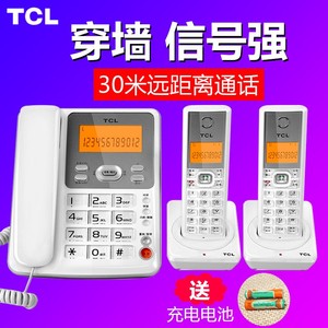 TCLD61无绳子母电话机一拖一拖二无线字母固定电话座机家用远距离