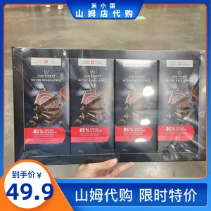 山姆瑞士原装进口our finest奥梵尼思黑巧克力纯可可100g*4