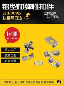 铝型材弹性扣件 欧标配件2020/3030/4040/4545内置连接直角固定件