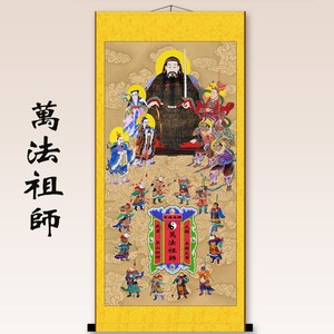 三山九候万法祖师茅山六丁六甲坛图神像祖师爷五显华光大帝像包邮