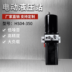 15mpa升降泵站小型液压站 液压泵微型液压动力单元系统液压马达