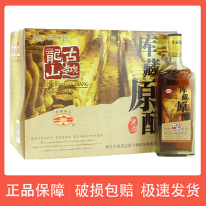 浙江绍兴古越龙山库藏原酿六年陈酿半甜型500ml*12整箱装多省包邮