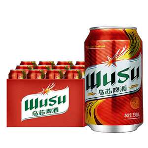 网红新疆乌苏啤酒330ml*48听新疆夺命大乌苏拉罐啤酒全国多省包邮