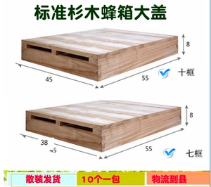 塑料蜂箱盖