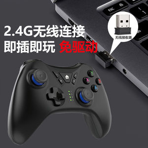 switch无线蓝牙游戏手柄震动pc360连发体感陀螺仪ps3安卓电视手柄