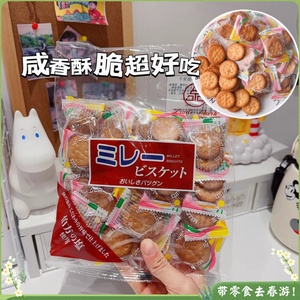 平野本屋小圆饼干咸味独立包装日本进口植物粗粮海盐薄脆儿童零食