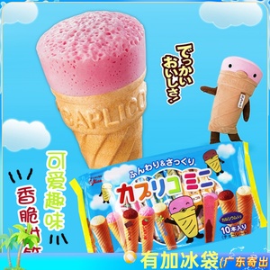 日本glico格力高固力果啵乐乐雪糕筒脆筒冰淇淋饼干进口儿童零食