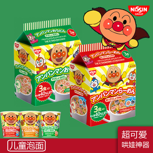 NISSIN日清面包超人泡面儿童方便面日本进口零食品杯面宝宝非油炸