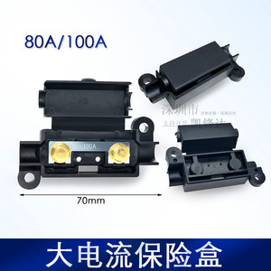 驻车空调加装保险盒100A电动空调保险盒空调插汽车改装接线保险盒