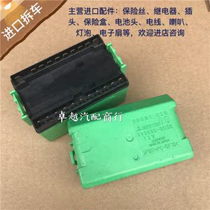 三凌欧蓝德帕杰罗哈飞赛马保险盒11060-0030大灯控制继电器模块