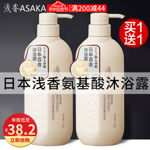 浅香沐浴露日本氨基酸男女通用持久留香沐浴乳洗发水正品官方品牌
