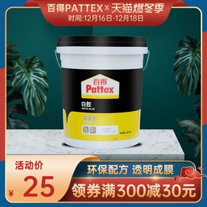 德国汉高百得白胶大桶装板材木工胶水环保白乳胶漆学生手工百得胶