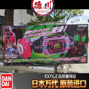 现货 万代 pb 假面骑士 decade neo21 dx帝骑品红腰带 dcd 神主牌