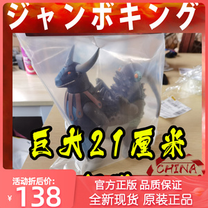 现货正版艾斯奥特曼怪兽软胶超兽强博王大号20厘米