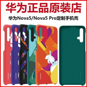 华为nova5Pro原装手机壳液态硅胶3D打印PC硬壳nova5i保护套正品