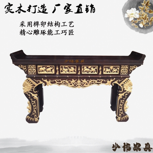 香樟木实木案台佛教寺庙道观仿古供桌香案几条案中式玄关供台佛桌