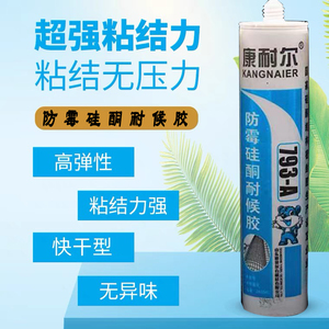 康耐尔结构胶