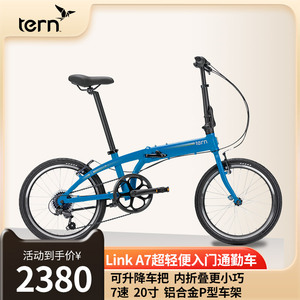 TERN燕鸥Link A7折叠自行车20寸超轻便携成人男女式变速通勤单车