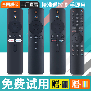 适用小米电视遥控器Mi Tv Stick蓝牙语音XMRM-006 00A TV BOX S BOX 3 4X 4S国际版盒子Android TV O xiao me