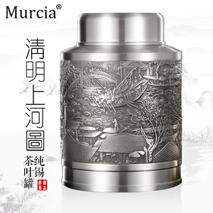 murcia纯锡制茶叶罐金属陶瓷密封保鲜存装家用大号一斤茶叶盒锡罐