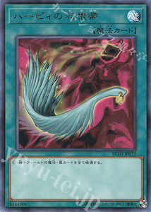 【启典卡牌】 游戏王 rc03 ur 鹰身女妖的羽毛扫 日版