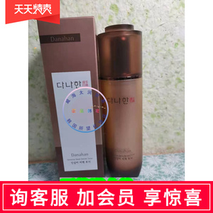 韩国 所望 多娜娴 人参籽 秘策 柔润液 抗皱 保湿 水