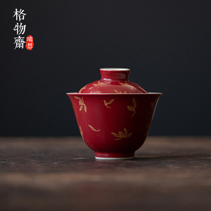 格物齋丨郎红烫金盖碗茶杯单个功夫茶具陶瓷仿烫家用岩茶泡茶碗