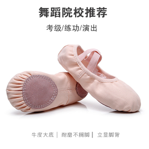 舞蹈鞋儿童女练功软底中国舞成人专用形体跳舞免系带芭蕾舞鞋男童